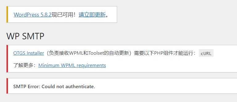 图片[1]_WP_wordpress配置SMTP测试QQ邮箱提示SMTP Error: Could not authenticate_皮站网