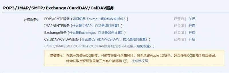 WP_wordpress配置SMTP测试QQ邮箱提示SMTP Error: Could not authenticate_皮站网