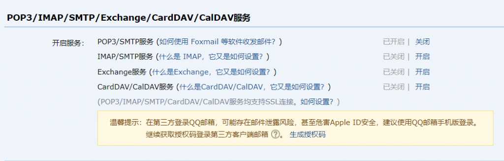 WP_wordpress配置SMTP测试QQ邮箱提示SMTP Error: Could not authenticate_皮站网