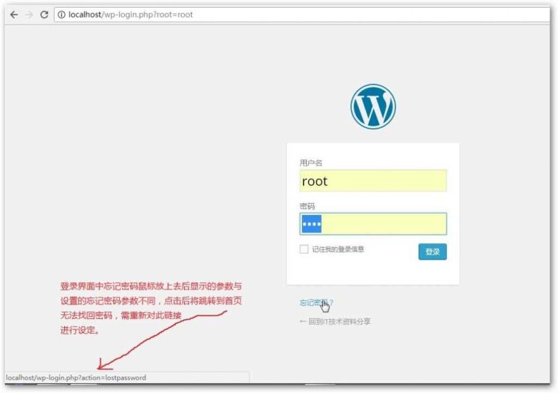 WP防御_WordPress登录安全:如何禁止别人直接进入到登录界面_皮站网