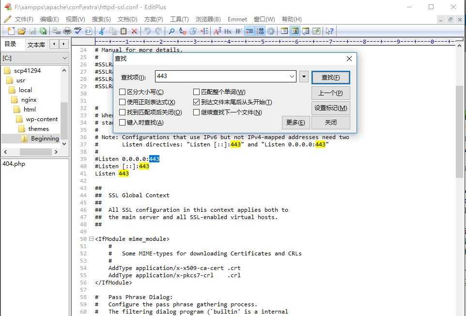 图片[2]_如何解决XAMPP中Apache 443被占用的问题？_皮站网