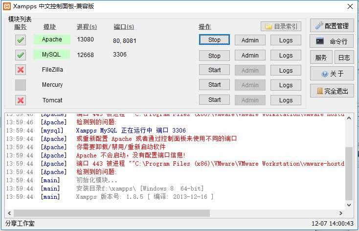 如何解决XAMPP中Apache 443被占用的问题？_皮站网