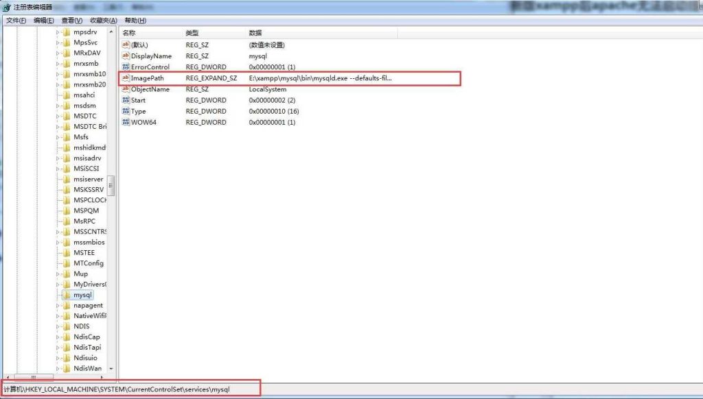 图片[4]_XAMPP安装完成启动Apache提示Apache Service detected with wrong path如何解决？_皮站网